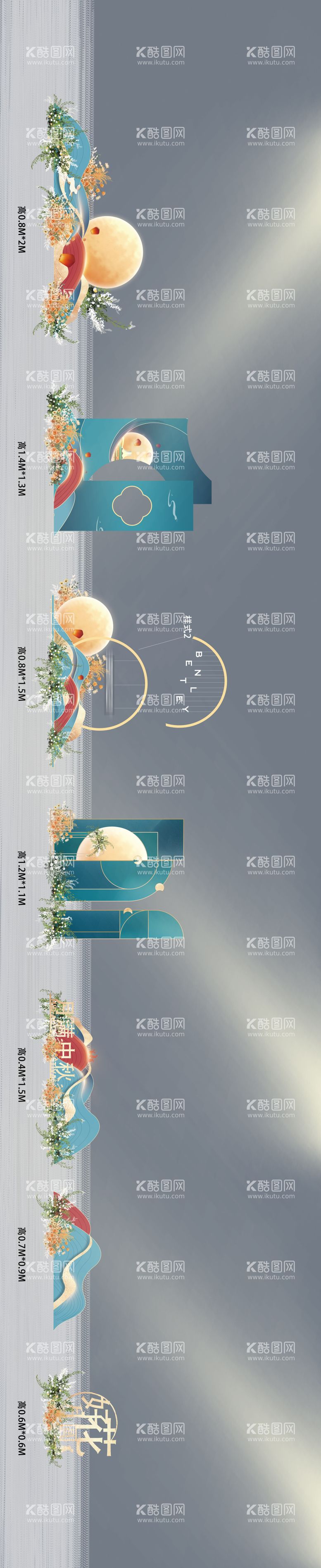 编号：19155211190601592853【酷图网】源文件下载-中秋展厅高端简约氛围布置