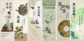 古典古风装饰海报X5