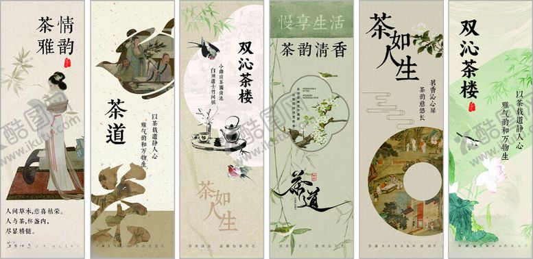 编号：52829104292046592328【酷图网】源文件下载-古典古风装饰海报X5