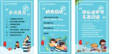 读书