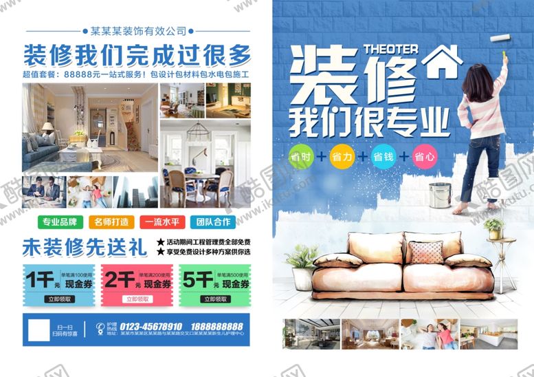 编号：77352801182001299971【酷图网】源文件下载-家装海报