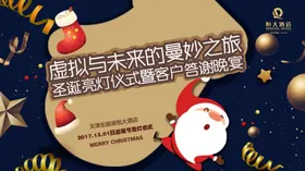 圣诞与未来的奇妙之旅