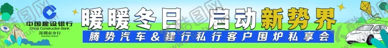编号：50231102182023341215【酷图网】源文件下载-汽车条幅横幅