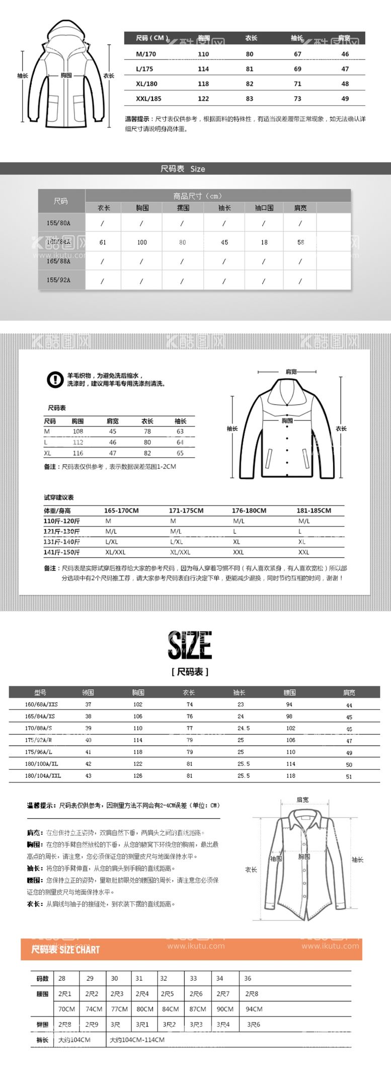 编号：91573610040013308053【酷图网】源文件下载-产品信息排版