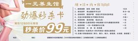 教师养生卡活动