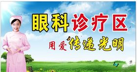眼科诊疗设备