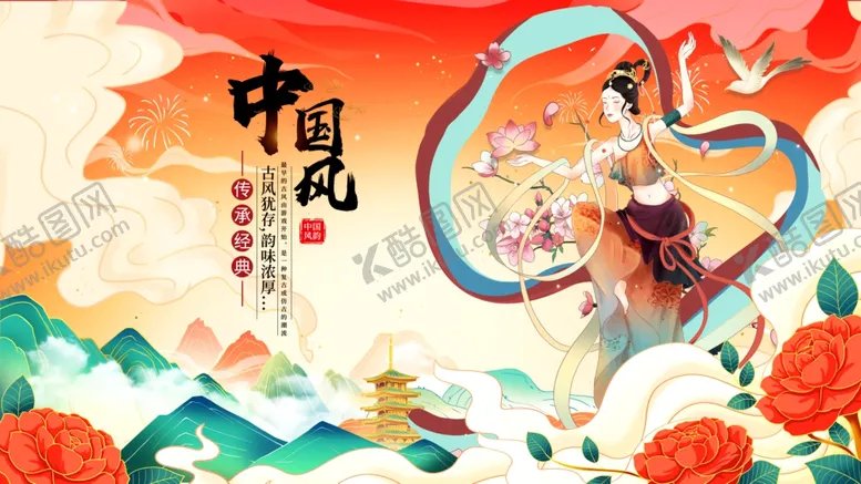 编号：12571506300347027593【酷图网】源文件下载-国风敦煌仙女插画艺术