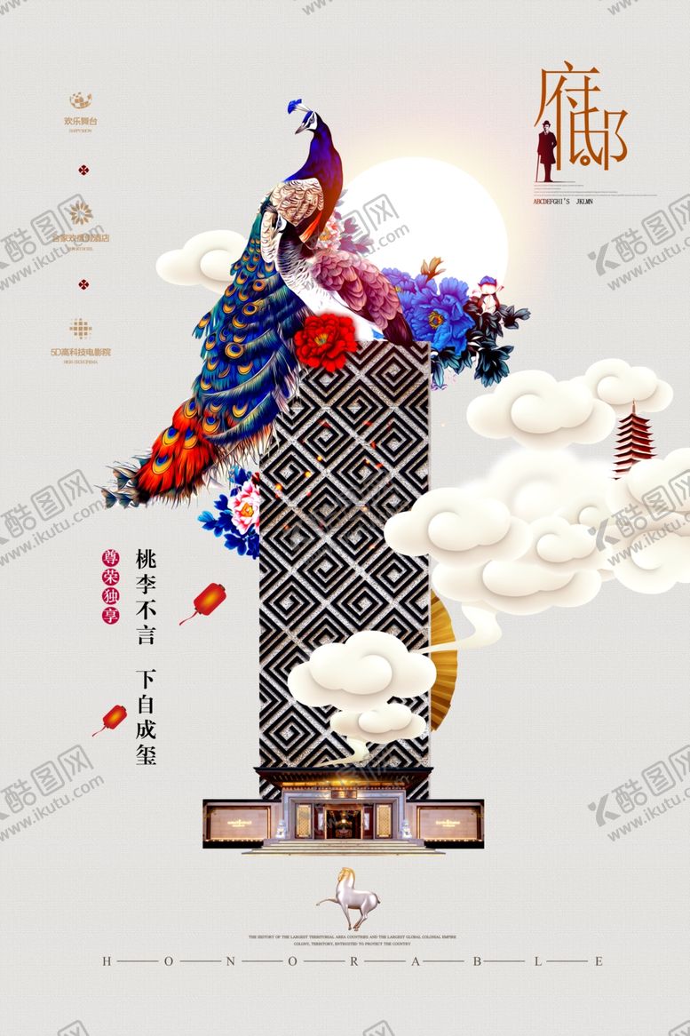 编号：59290705031338342394【酷图网】源文件下载-府邸