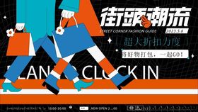 街头潮流穿搭展示