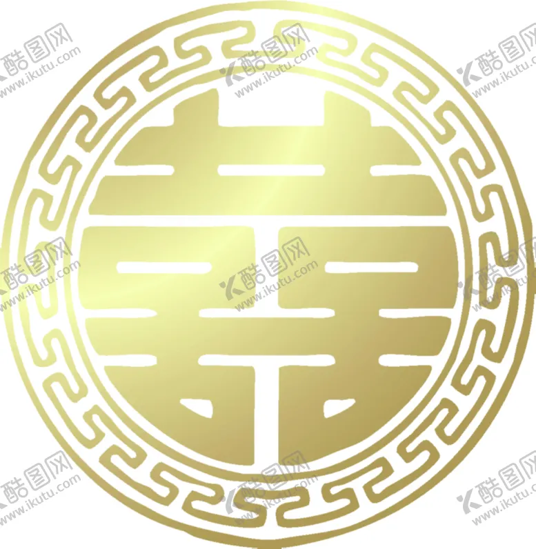 编号：93455606281405067699【酷图网】源文件下载-双喜