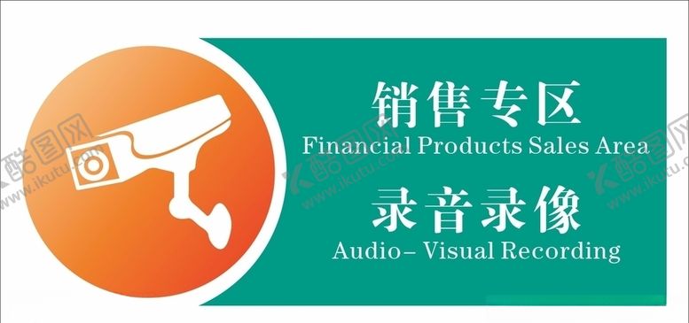 编号：65108809220822576052【酷图网】源文件下载-录音录像