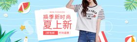 秋装新品上市海报