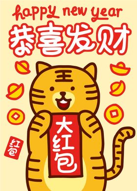 虎年2022主题贺岁