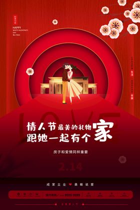 情人节海报素材贺卡浪漫