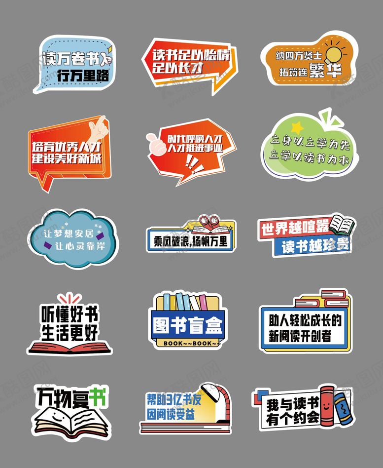 编号：88463604182027461030【酷图网】源文件下载-阅读手举牌