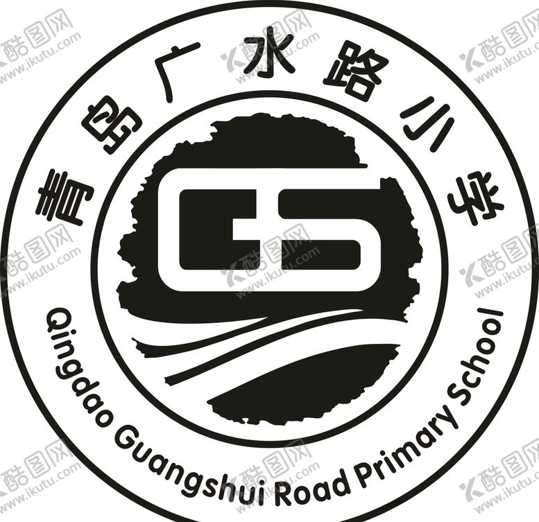 编号：22486909231044219000【酷图网】源文件下载-青岛广水路小学