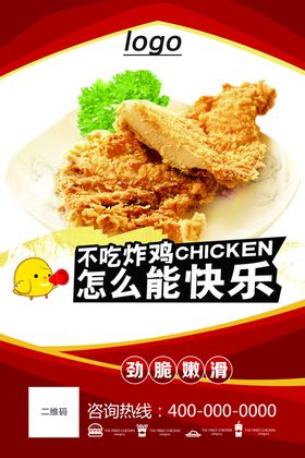 鸡排