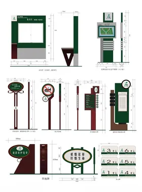 导视系统指示牌