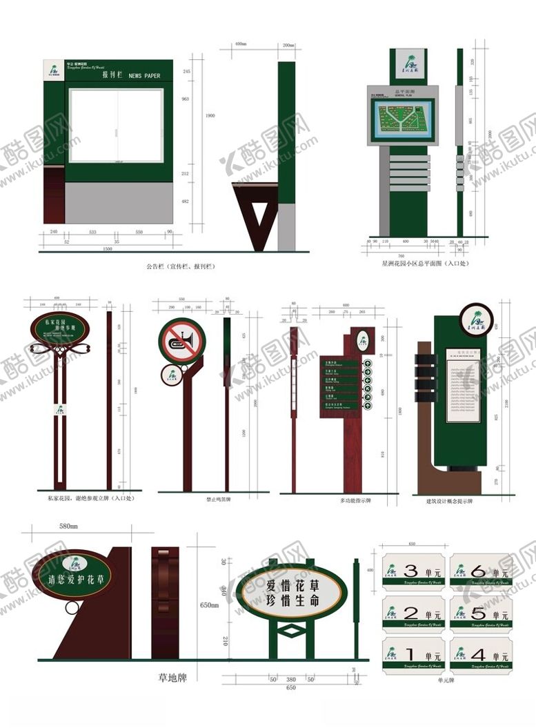 编号：12868404030128287173【酷图网】源文件下载-导视系统指示牌