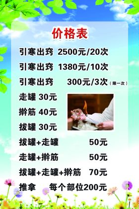 编号：98104709270928497091【酷图网】源文件下载-阴寒出窍价格表