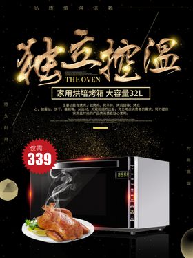 烤箱