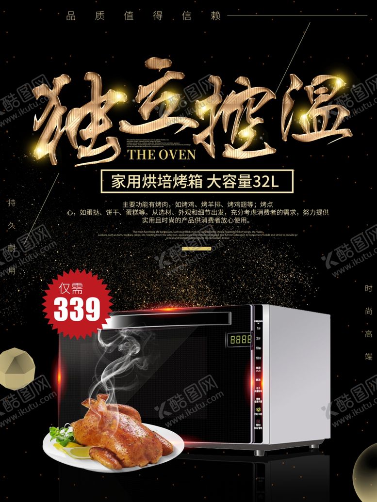 编号：18342109202208124719【酷图网】源文件下载-烤箱