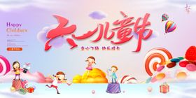 儿童节标题