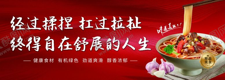 编号：59566702200234194567【酷图网】源文件下载-面食文化