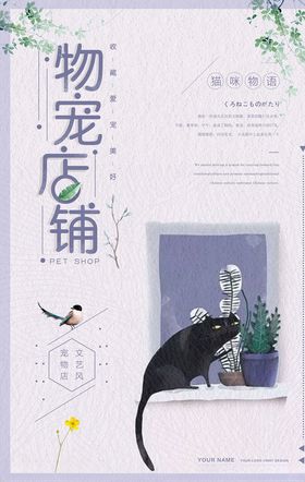 宠物海报
