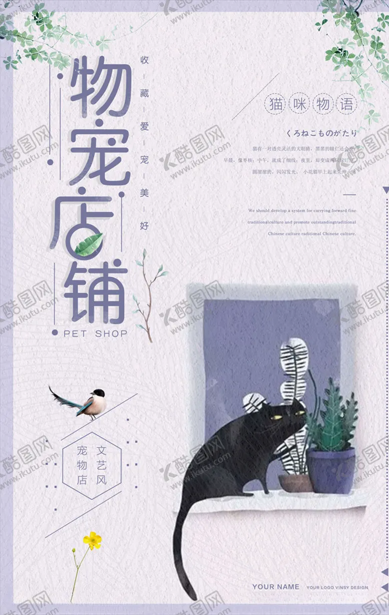 编号：98327905101236408876【酷图网】源文件下载-宠物海报