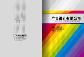 画册封面软件广告企业