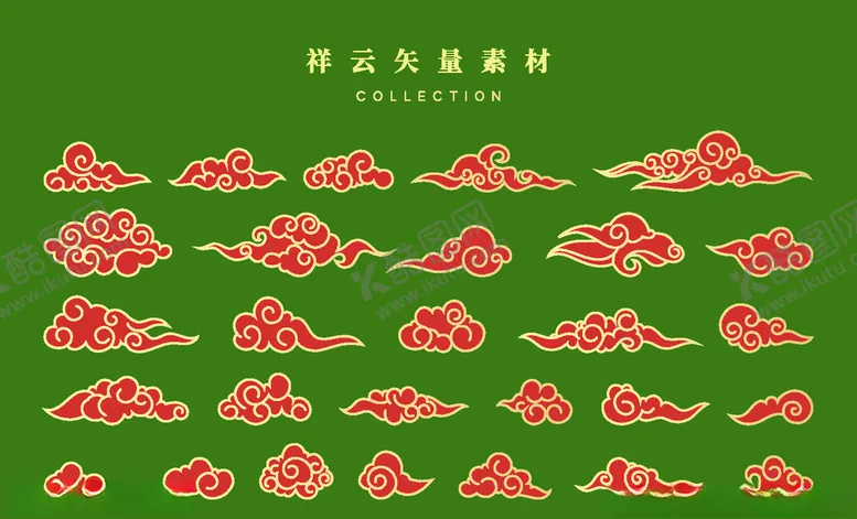 编号：96781404162023277514【酷图网】源文件下载-祥云