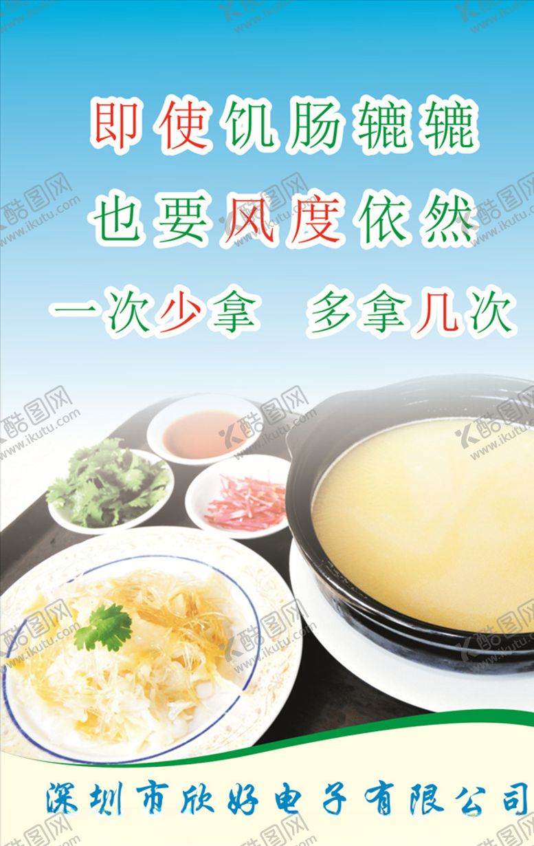 编号：39157609200852199335【酷图网】源文件下载-饮食修养