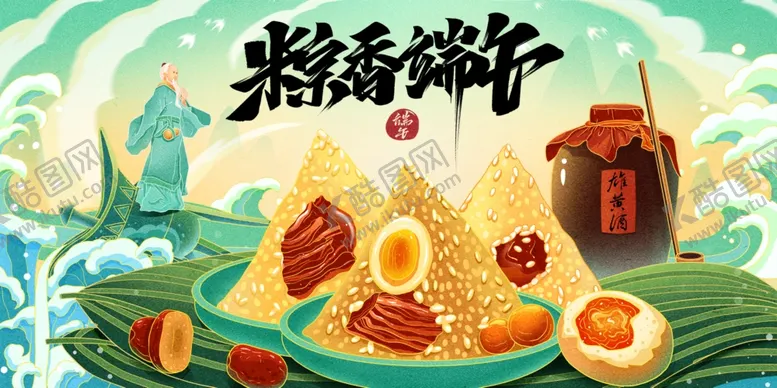 编号：74334102041815286951【酷图网】源文件下载-端午节背景