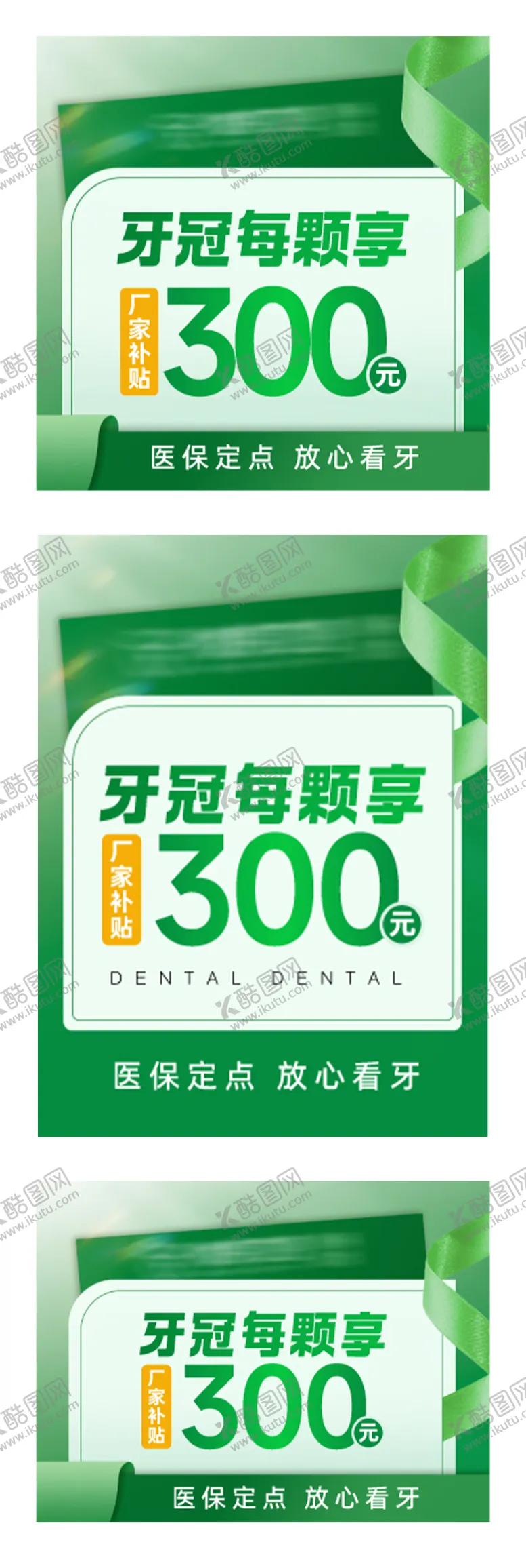 编号：28001812051506119041【酷图网】源文件下载-电商推广图