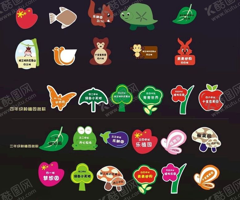 编号：49232602200744362924【酷图网】源文件下载-卡通图标