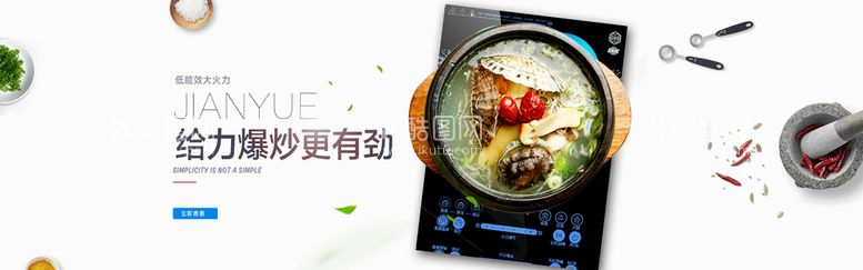 编号：82497309202104350365【酷图网】源文件下载-简约风格淘宝电磁炉家电海报