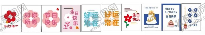 编号：49313501291403575502【酷图网】源文件下载-相框摆台祝福生日卡片