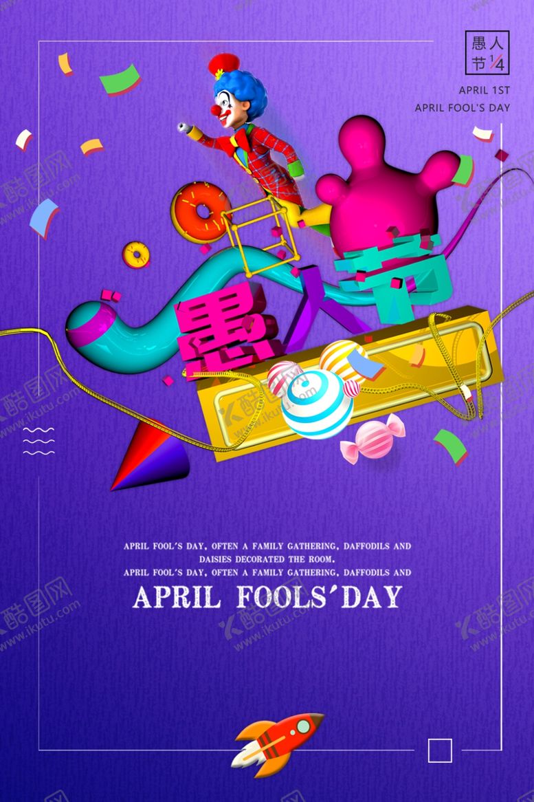 编号：95673510050049099622【酷图网】源文件下载-愚人节
