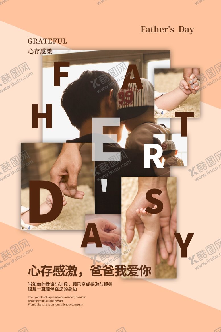 父亲节展板爱如山横幅促销