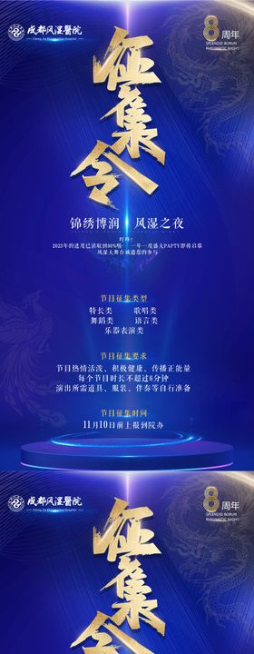 美容院会员征集令