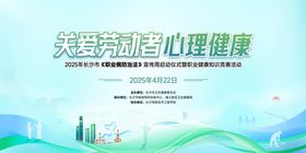青色浅色环保活动主视觉