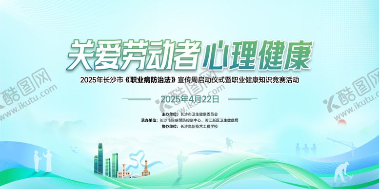编号：56964008011145508267【酷图网】源文件下载-青色浅色环保活动主视觉