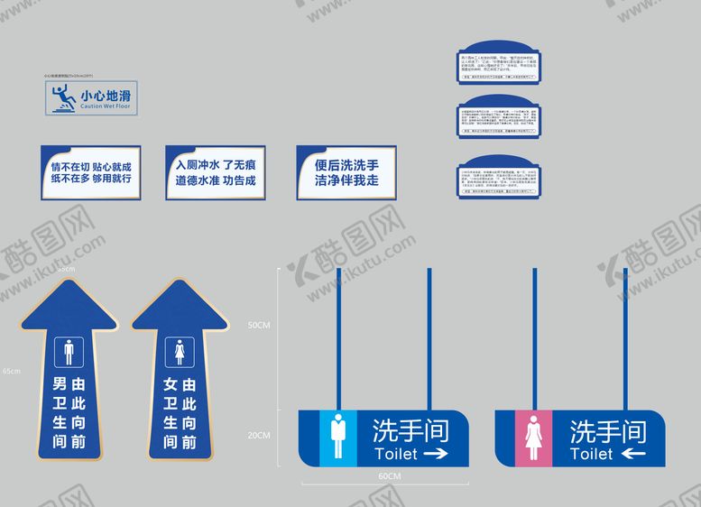 编号：53378002141642032649【酷图网】源文件下载-地产营销中心厕所导视