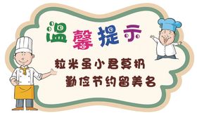 食堂小桌贴