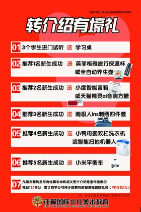 美术室促销海报