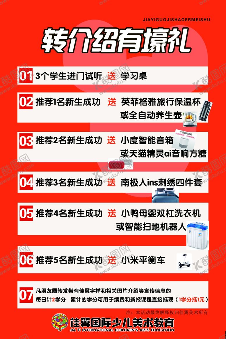 编号：50087305150616579764【酷图网】源文件下载-美术室促销海报