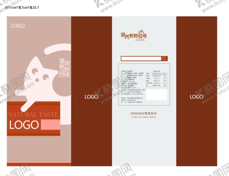 编号：91703107062226484435【酷图网】源文件下载-零食包装袋
