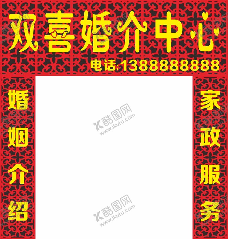 编号：97176210301922486719【酷图网】源文件下载-红色镂空高档门头效果店铺形象