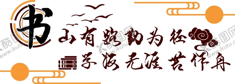 编号：28908206251123271081【酷图网】源文件下载-文化墙